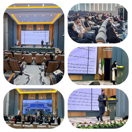 همایش تحلیل کتاب روانشناسی 