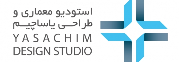 استودیو معماری و طراحی یاساچیم