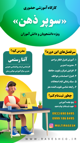 سوپر ذهن