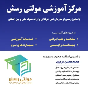 افتتحاح-مرکز-آموزش