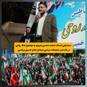 سخنرانی-شب-55